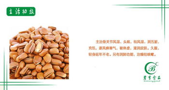 品味自然馈赠 碧享食品250g罐装松子，开启健康零食新风尚