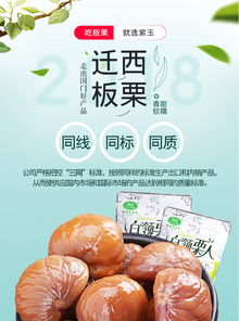 秋风送栗香 品味紫玉板栗仁的温暖与香甜